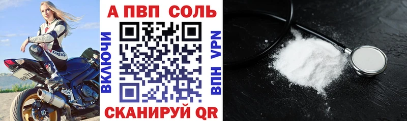 A-PVP VHQ  Соликамск 