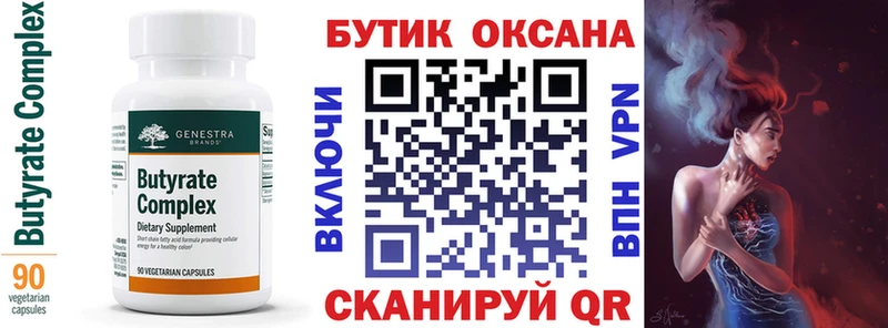 OMG ТОР  Соликамск  Бутират BDO 33%  купить наркотики цена 