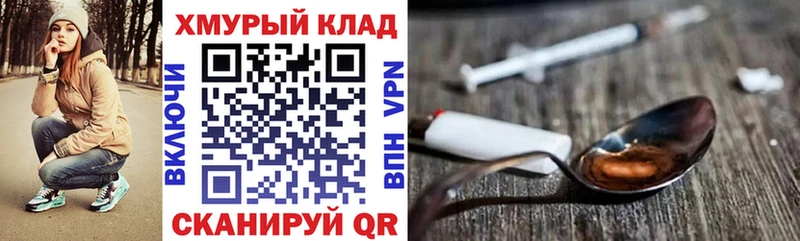 ГЕРОИН Heroin  Соликамск 
