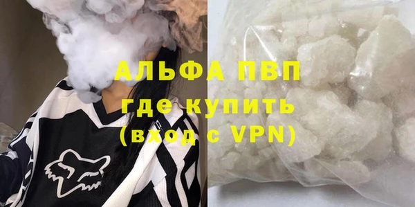 ALPHA PVP Волоколамск